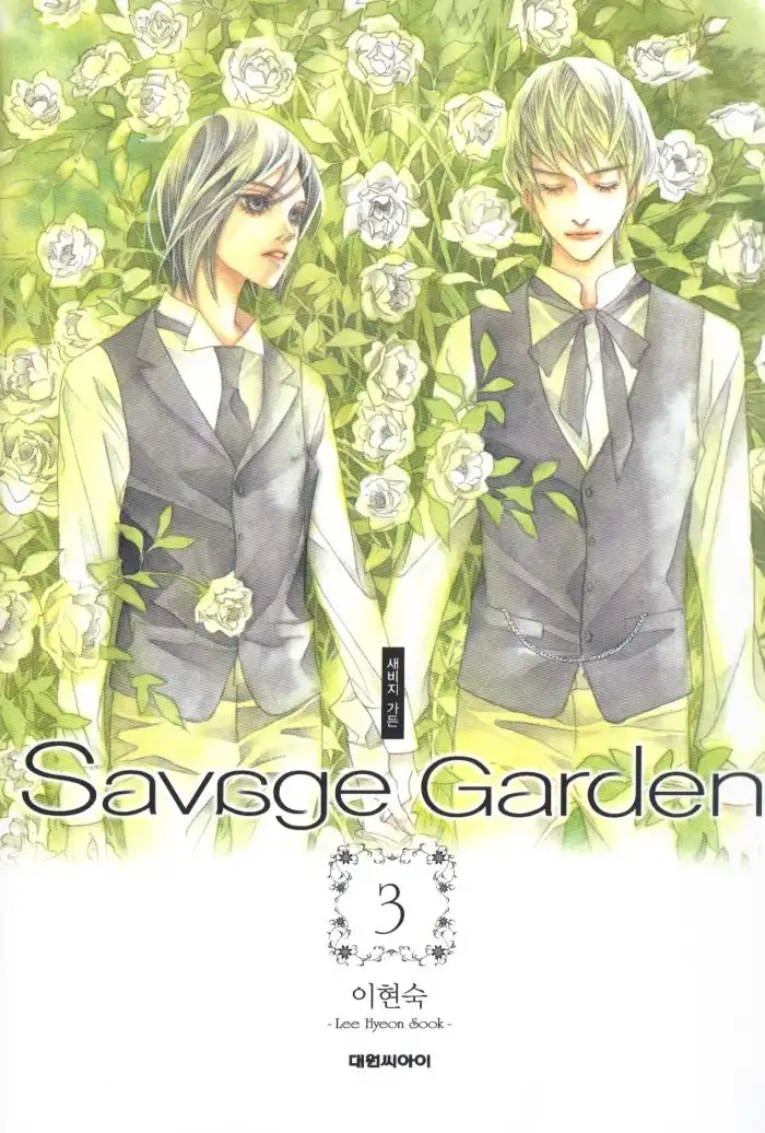 Savage Garden Chapter 9 1